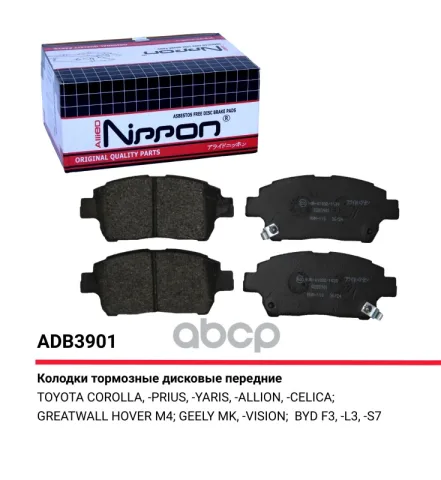 Колодки тормозные передние Toyota Corolla (E12)  Yaris  / Lifan Solano 08-16 / Haval M4 12-> / BYD F