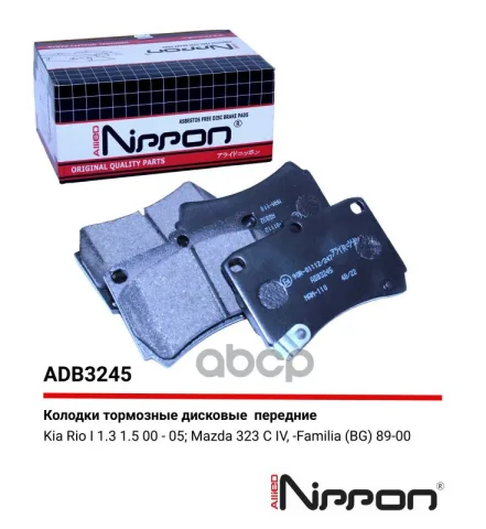 Колодки тормозные передние Mazda 323 / Kia Rio I 00-05