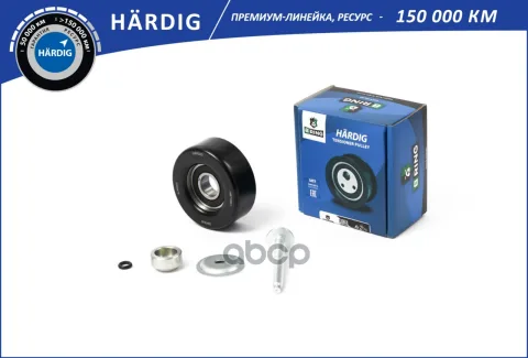Ролик привод. ремня MAZDA CX-7 (06-) (HBT3901) B-RING H?RDIG