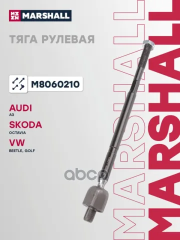Тяга рулевая передн. лев.прав. VAG A3GOLFOCTAVIA M8060210