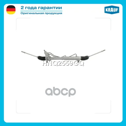 Рулевая рейка с тягами гидравлическая (SUZUKI Grand Vitara 2005-)