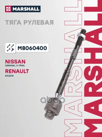 Тяга рулевая передн. лев./прав. NISSAN QASHQAI ( J10,JJ10 ) 2007-2014 (M8060400)