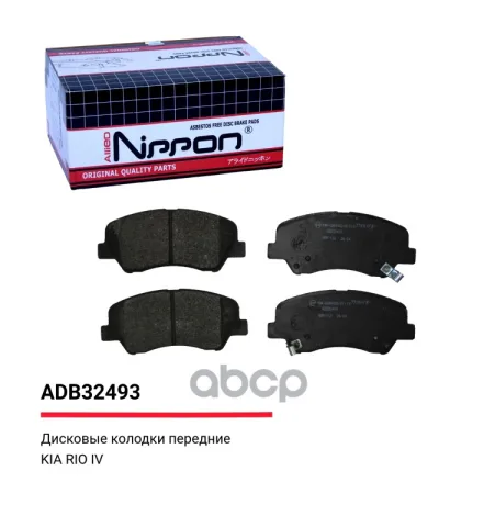 Колодки тормозные передние Kia Rio III 11->  Rio IV 17-> / Hyundai Solaris 17-> (с отверстиями) / Ge
