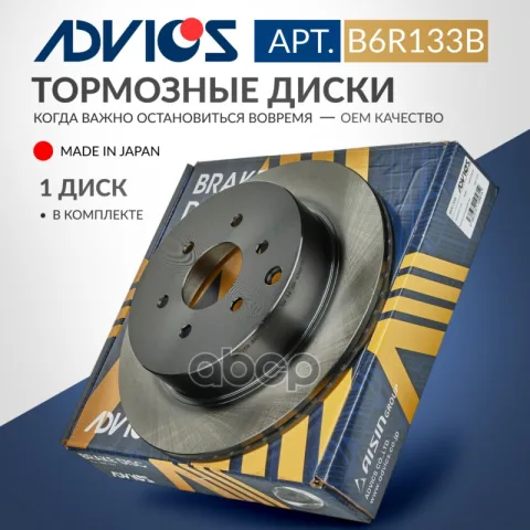 Диск тормозной зад. ADVICS