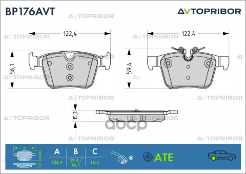 Колодки тормозные задние без датчика Land Rover Discovery Sport (15-) / Volvo XC60 (17-) / XC90 (17- — фотография товара