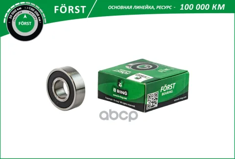 Подшипник генератора LADA 2110-2112 [малый 15x35x11] (BLS0312G) B-RING FRST