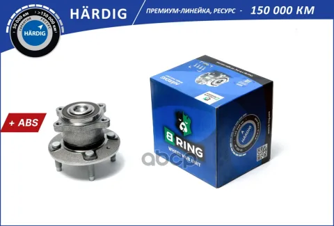 Ступица с подшип. в сборе CHEVROLET Aveo III T300 (11- ) (задн.) [d=130 с ABS] (HBK3411) B-RING HRD