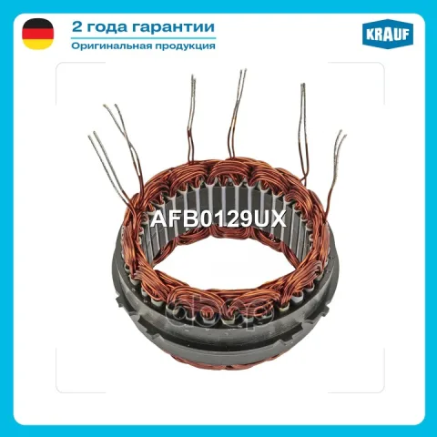 Статор генератора