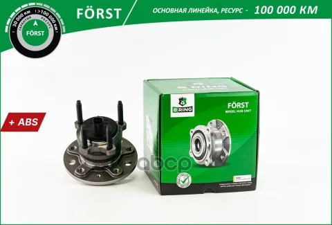 Ступица с подшип. в сборе OPEL Signum (03-) (задн.) [d=140 c ABS] (BK5097) B-RING F?RST