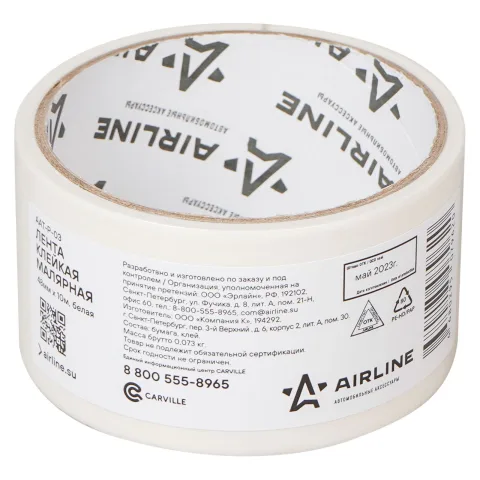 Скотч малярный 48мм x10м (AIRLINE) белый AAT-P-03