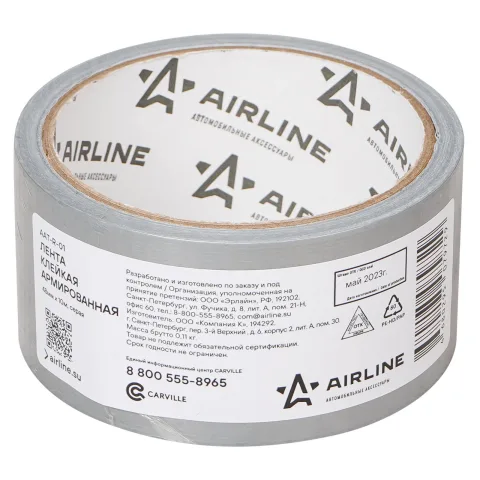 Скотч армированный 48мм x10м серый (AIRLINE) AAT-R-01