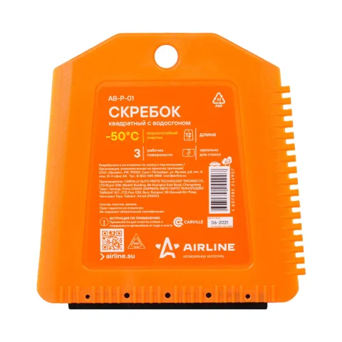 AIRLINE Скребок квадратный с водосгоном ABP01