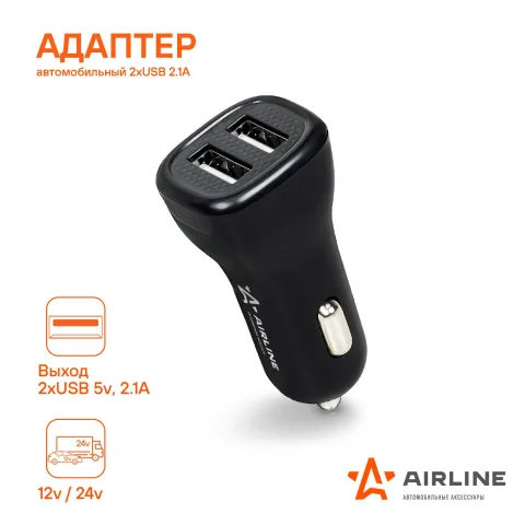 Адаптер автомобильный 2хUSB 1А+2.1А в прикуриватель 12/24В ACH-2U-04