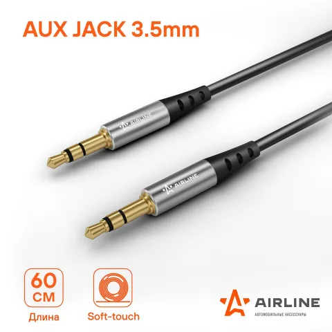 Кабель AUX 3.5 на 3.5  (0,6м) черный (AIRLINE) ACH-AUX-60