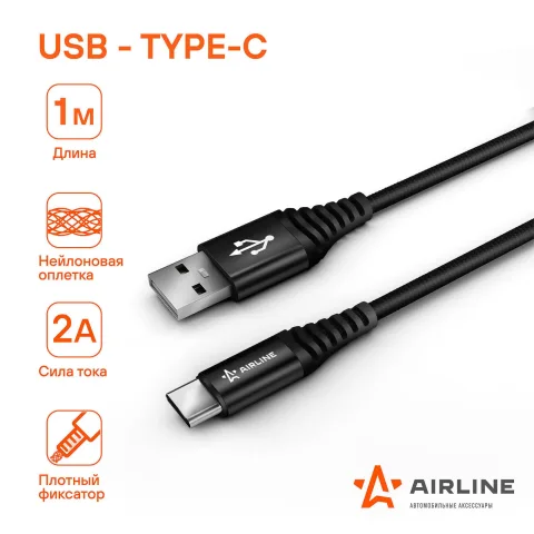 Кабель USB - Type-C 1м, черный нейлоновый (ACH-C-25)