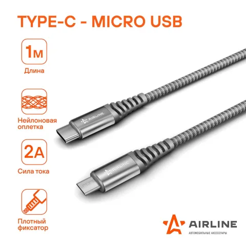 Зарядный датакабель Type-C - micro USB 1м нейлоновая оплетка (AIRLINE) ACH-C-41