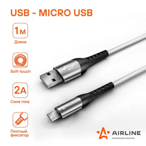 Зарядный датакабель USB-micro USB (1м), белый Soft-Touch (AIRLINE) ACH-C-45