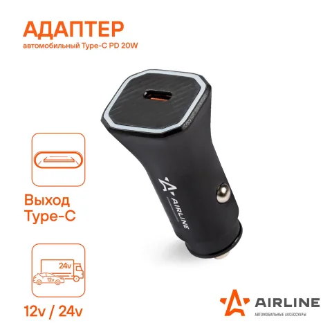 Зарядное устройство адаптер Type-C 3А в прикуриватель 12/24В (AIRLINE) ACH-CPD1
