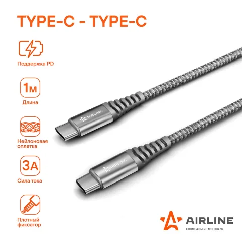 Зарядный датакабель Type-C - Type-C Поддержка PD (AIRLINE)