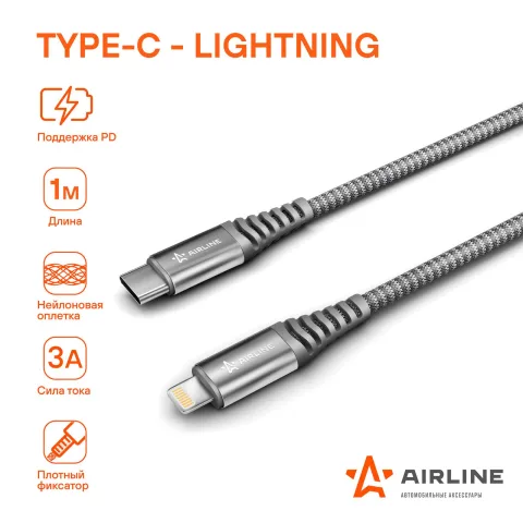 Зарядный датакабель Type-C - для Iphone/IPad Поддержка PD нейлон.оплётка (AIRLINE) ACH-IPD-26