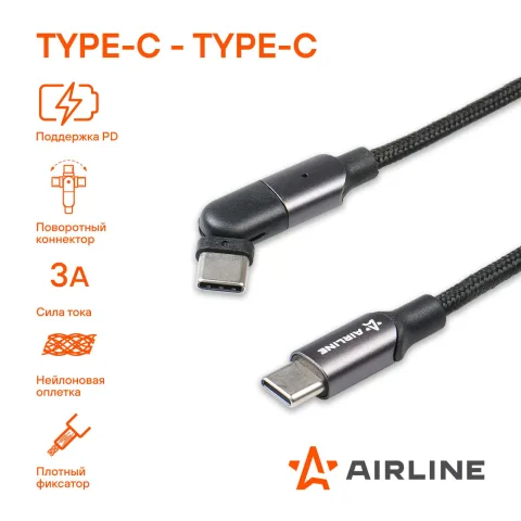 Зарядный датакабель Type-C - Type-C 1м, с поворот. коннектором, черный нейлоновый  (AIRLINE)