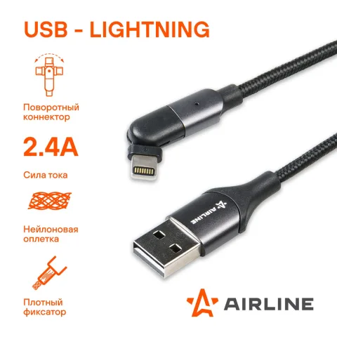 Зарядный датакабель USB - Lightning  1м, с поворот. коннектором, черный нейлоновый  (AIRLINE)