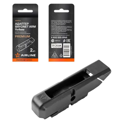 Адаптер для щеток стеклоочистителя PREMIUM "Bayonet Arm 8x4, 9x4мм" (AIRLINE) 2шт