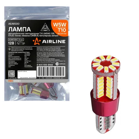 Лампочка светодиод. W5W (T10) PRO, 6000K (Белый), 12/24В, 2.8Вт, 57LED, Биполяр., Обманка (AEAR330)