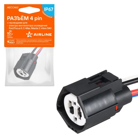 Разъём 4 pin с проводами для э/вентил. охл Ford Focus II, C-Max, Mazda 3, Volvo S40 (AECC463)