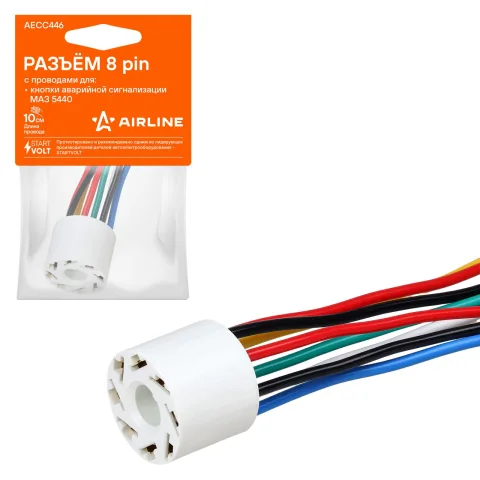 Разъём 8 pin с проводами для кнопки аварийной сигнализации МАЗ 5440 (AECC446)
