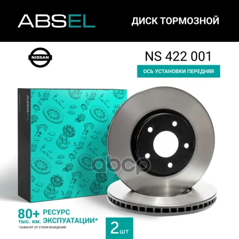 Диск тормозной передний (окрашенный)