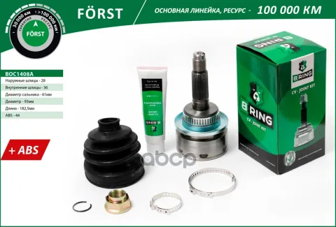 Шрус FORD Ranger (06-) (наруж.) [с ABS, 28/36] (BOC1408A) B-RING FRST