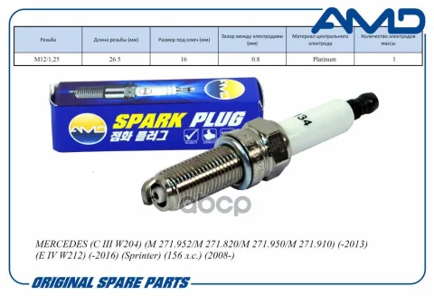 Свеча зажигания A0041594403/PLKR7B8E/AMD.PL134 (Platinum) AMD