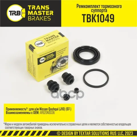 Transmaster Ремкомплект тормозного суппорта  D=43 мм  задняя ось для а/м Nissan Qashqai (J10) (07-)