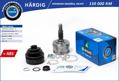 Шрус MERCEDES-BENZ Vito (96-) (наруж.) [с ABS, 27/27] (HBOC1602A) B-RING H?RDIG