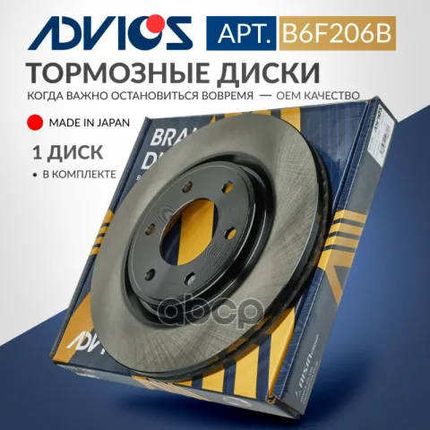 Диск тормозной пер. ADVICS