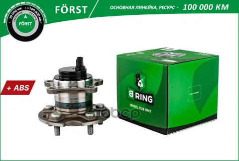 Ступица с подшип. в сборе TOYOTA Highlander (07-) (задн.лев.) [с ABS] (BK4927) B-RING FORST