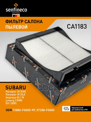 Фильтр салонный