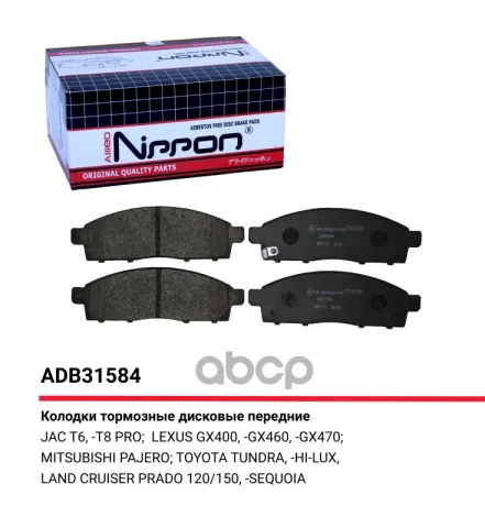 Колодки тормозные передние Mitsubishi L200 05-15 / Mitsubishi Pajero Sport II 08-15 / Nissan NV200 1