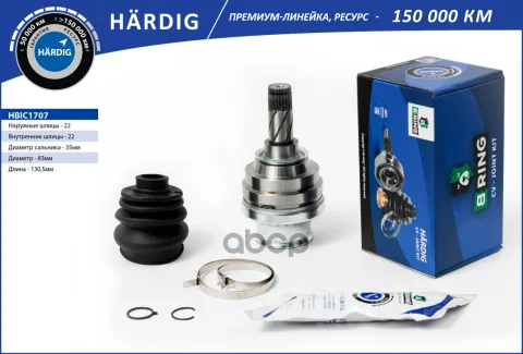 Шрус OPEL Vectra (02-) (внутр.) [22/22] (HBIC1707) B-RING HRDIG