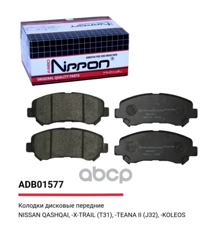 ВЫВЕДЕН_Колодки тормозные передние Nissan Qashqai 07-13 / Nissan X-Trail (T31) / Nissan Juke 10-14