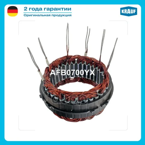 Статор генератора