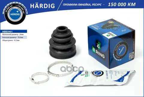 Пыльник ШРУСа HYUNDAI Sonata (98-) (наруж.) [26x78.5x91.5] (HBB3901) B-RING HARDIG