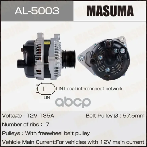 Генератор (12V/135A)