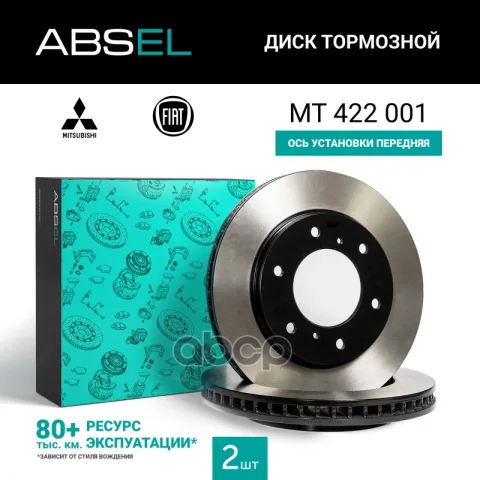 Диск тормозной передний (окрашенный)