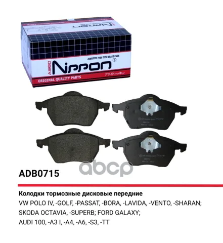 Колодки тормозные передние VW Golf IV  Passat B3/B4 88-97  Polo IV 01-09 / Skoda Octavia I 96-10 / A