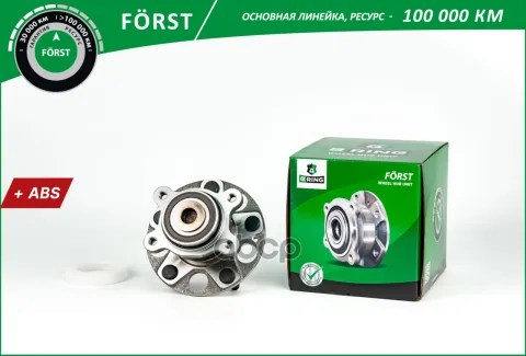Ступица с подшип. в сборе HONDA Civic VIII (05-) (задн.) [d=139.3 с ABS] (BK4968) B-RING FRST
