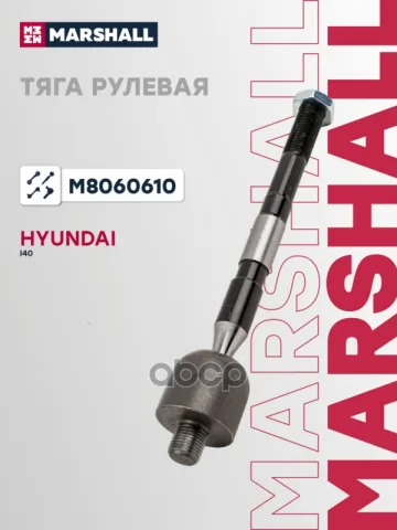 Тяга рулевая перед. лев./прав. HYUNDAI i40 I 12- (M8060610)