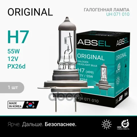 Лампа галогенная H7 PX26d 12V 55W ORIGINAL
