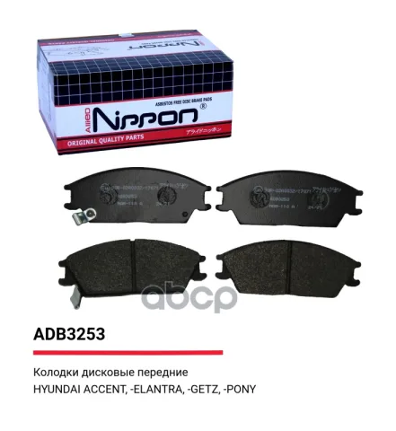 Колодки тормозные передние Hyundai Accent I 94-00  II 00-05  Getz 02-10  Elantra I  II